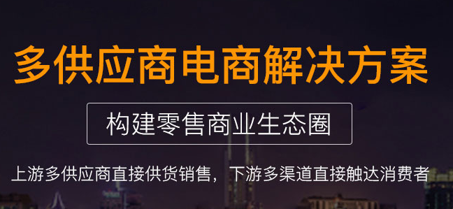开发方式请看下面 仙居县b2c网络商城系统源码 1,定制开发 定制一款小